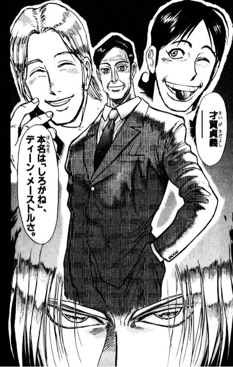 ササニシキ氏 ディーン フジオカからこいつを連想してしまう ディーンフジオカ ディーンメーストル フェイスレス ラスボス 黒幕 からくりサーカス 夢はいつか必ず叶う ササニシキ氏 ディーン フジオカからこいつを連想してしまう ディーンフジオカ ディーンメーストル フェイスレス ラスボス 黒幕 からくりサーカス 夢はいつか必ず叶う