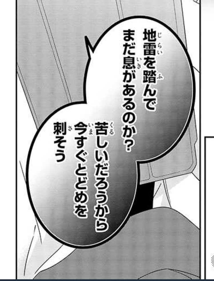 瀧ことは 腐男子先生 Takikotoha さんの漫画 4作目 ツイコミ 仮 瀧ことは 腐男子先生 Takikotoha さんの漫画 4作目 ツイコミ 仮
