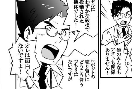 ロボット漫画 を含むマンガ一覧 古い順 ツイコミ 仮 ロボット漫画 を含むマンガ一覧 古い順 ツイコミ 仮