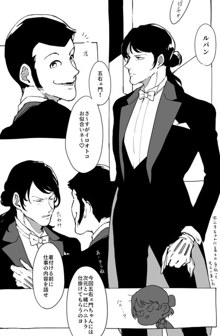 石川五ェ門のtwitterイラスト検索結果 古い順