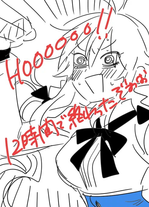 ネームおわったああああ!
やればできる!!!為せば成る!!! 