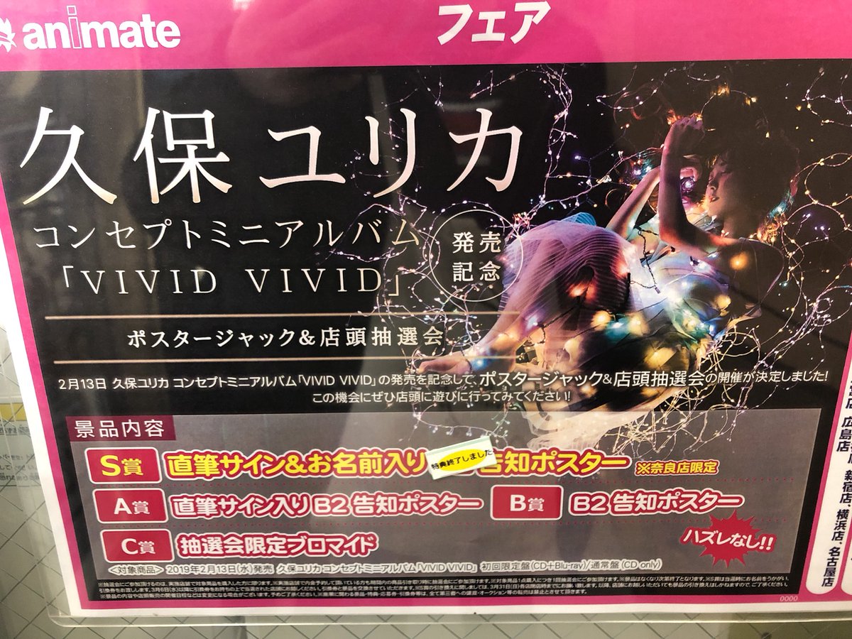 アニメイト奈良 Twitter Search