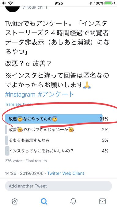 インスタ ストーリー 閲覧 順番