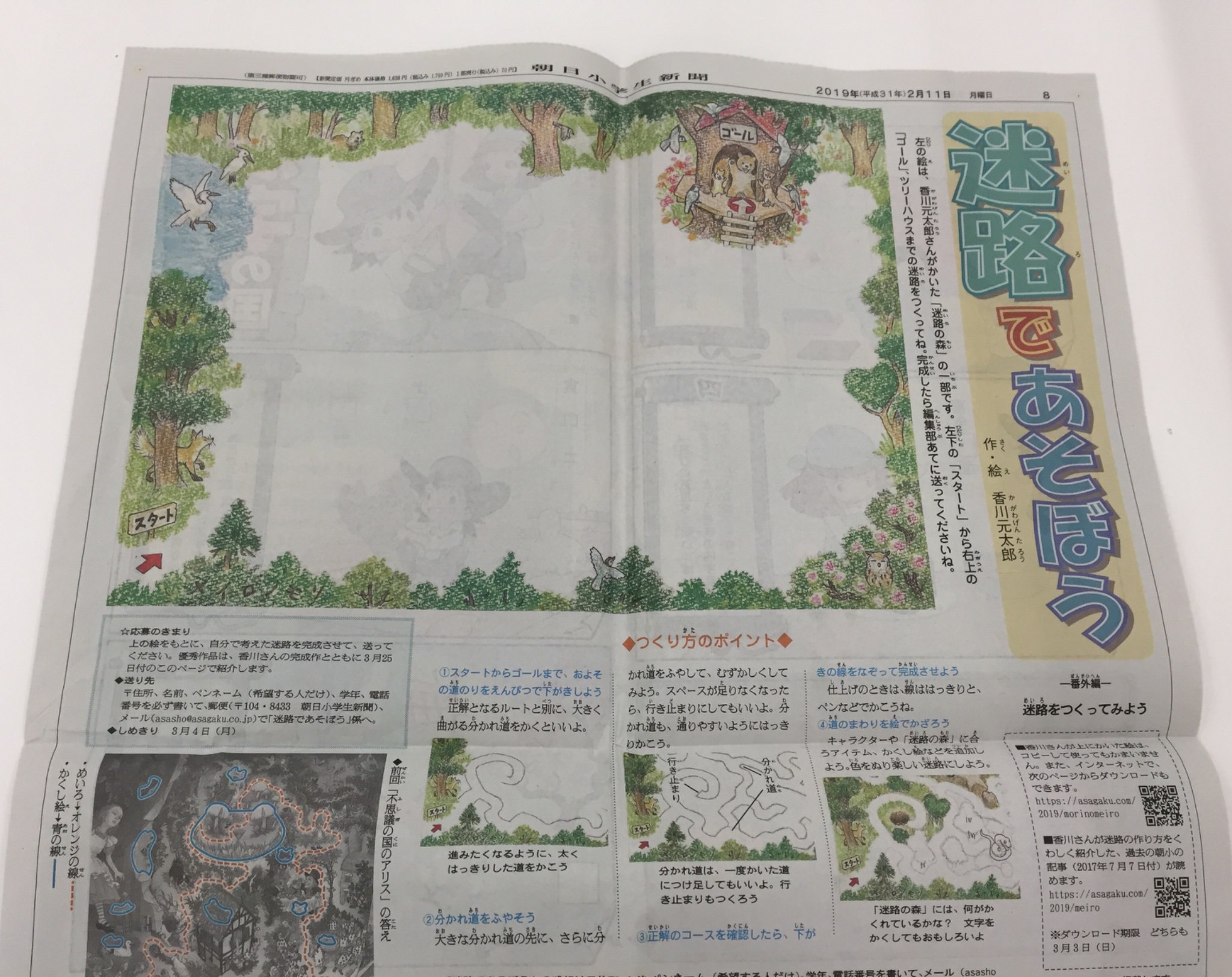 迷路絵本 Twitter Search Twitter