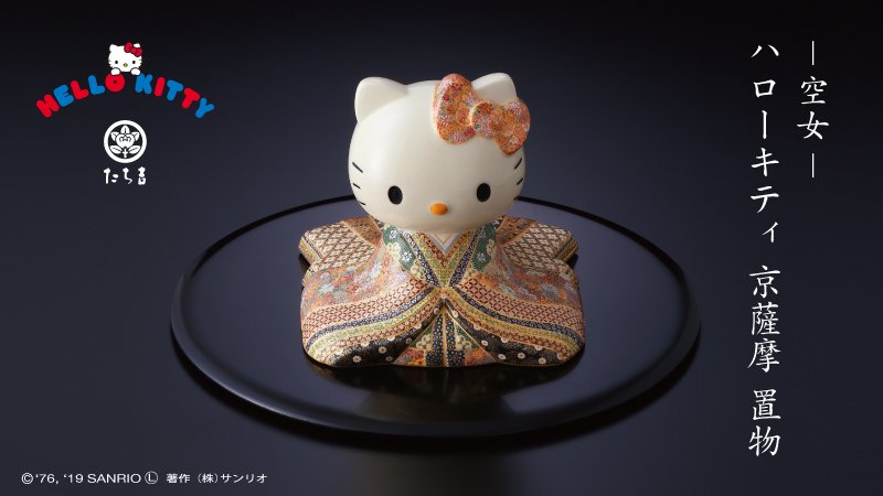 ハローキティ　置物 sanrio（サンリオ） 【送料無料】ハローキティ 置物 1 誕生日