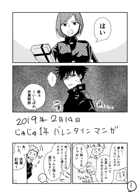 560kannbe123 さんの漫画 11作目 ツイコミ 仮 560kannbe123 さんの漫画 11作目 ツイコミ 仮