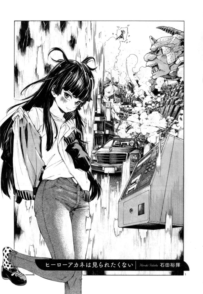 ミュー 今日発売のハルタ61に ガガイモ先生 登場 石田裕揮 ガガイモ