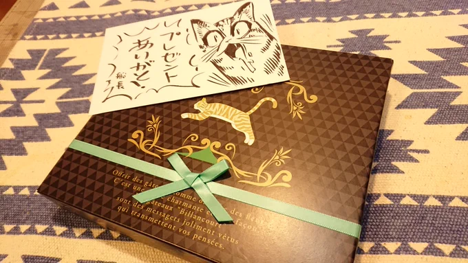 先日、船長からおいしいもの頂いた。
猫から贈り物もらうの初めてだ?
船長サンキュ! 