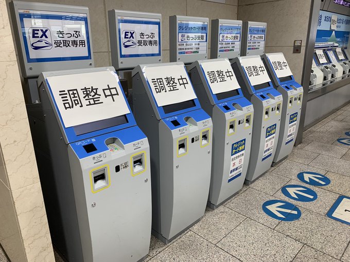 券売機トラブル 名古屋駅などで発券機による新幹線切符発行できず