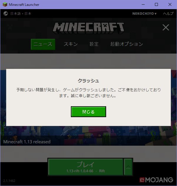 猫子千代 マイクラrift用のスポーンチェッカー的なmod Simple Light Overlay を見つけたので早速rift共々導入したんだがクラッシュしおった なんでや このmodを外せば普通に起動するんだよなぁ 明るさ確認できるmod便利だからすごく欲しいのに W