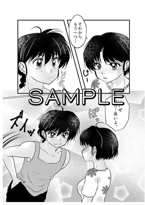 らんま1のtwitterイラスト検索結果 古い順 らんま1のtwitterイラスト検索結果 古い順