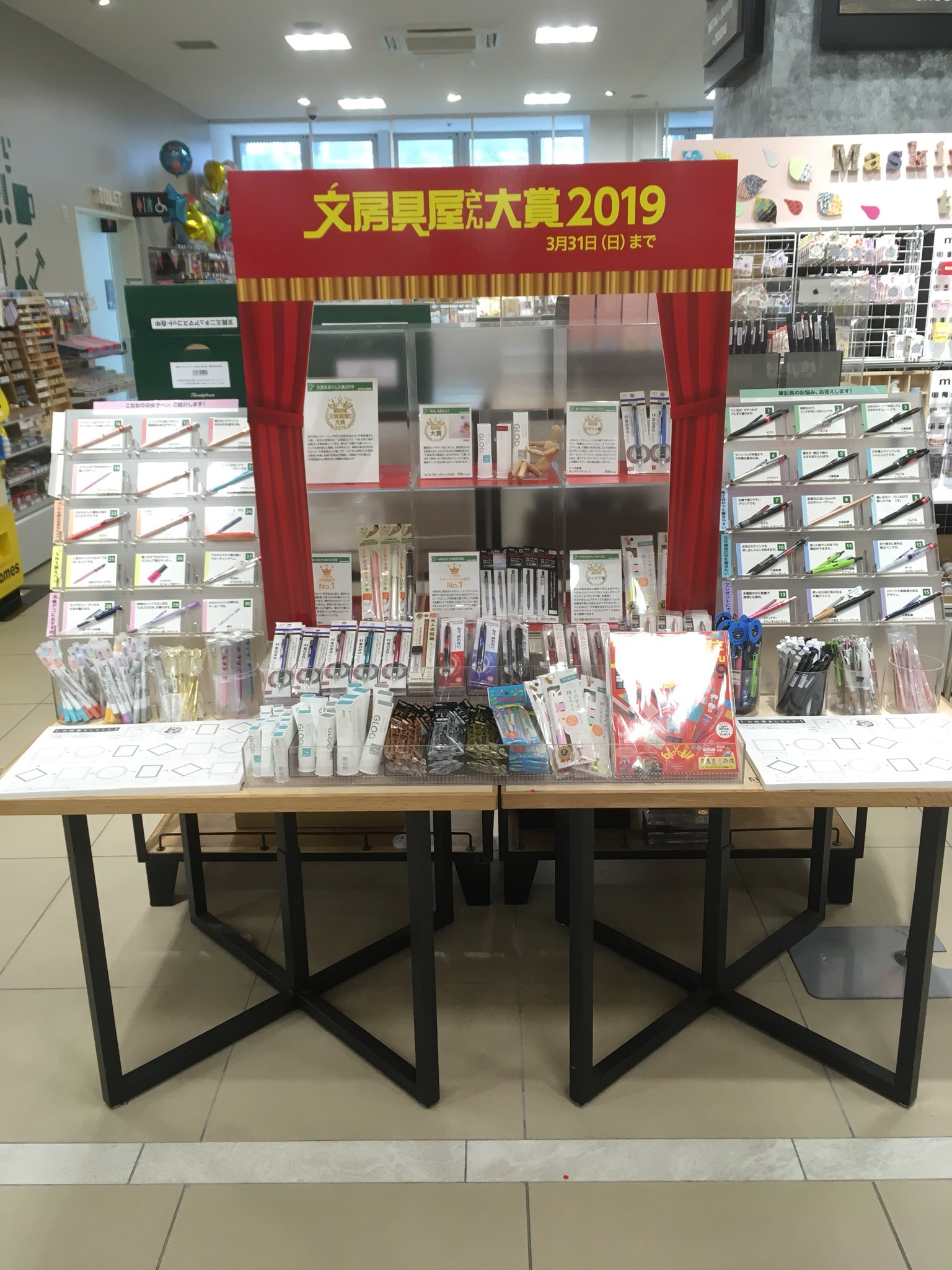 東急ハンズ京都店 Al Twitter 今年も 文房具屋さん大賞 始めました 今年の書籍 文房具屋さん大賞 のおまけは ヨシタケシンスケ さん書き下ろしの付箋です 数量限定となっております 同じくヨシタケシンスケさんのイラスト入りボールペン名入れも3月31日までの期間限定