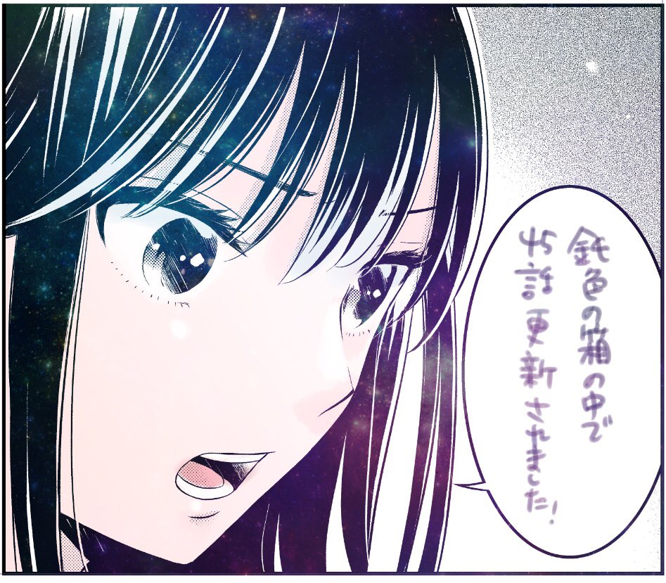 「鈍色の箱の中で」45話がLINE漫画で更新されました。
4巻の準備もおかげさまで着々と進んでおります。よろしくお願いしますー! 