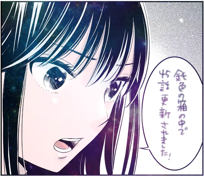 「鈍色の箱の中で」45話がLINE漫画で更新されました。
4巻の準備もおかげさまで着々と進んでおります。よろしくお願いしますー! 