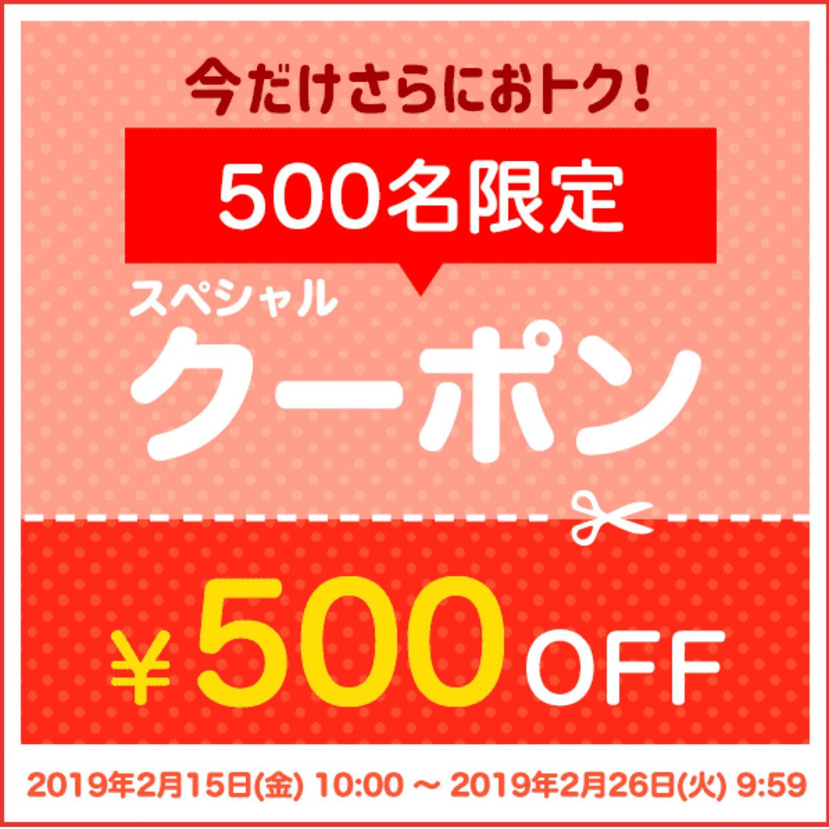Yourmystar ユアマイスター 先着500名様限定 3 000円以上で500円off あなたのマイスターでは 本日から限定クーポンを配布中 その場で使える 週末タイムセール併用可能です ハウスクリーニングのメニューとお住まいのエリアを検索 T Yourmystar ユアマイスター 先着500名様限定 3 000円以上で500円off あなたのマイスターでは 本日から限定クーポンを配布中 その場で使える 週末タイムセール併用可能です ハウスクリーニングのメニューとお住まいのエリアを検索 T