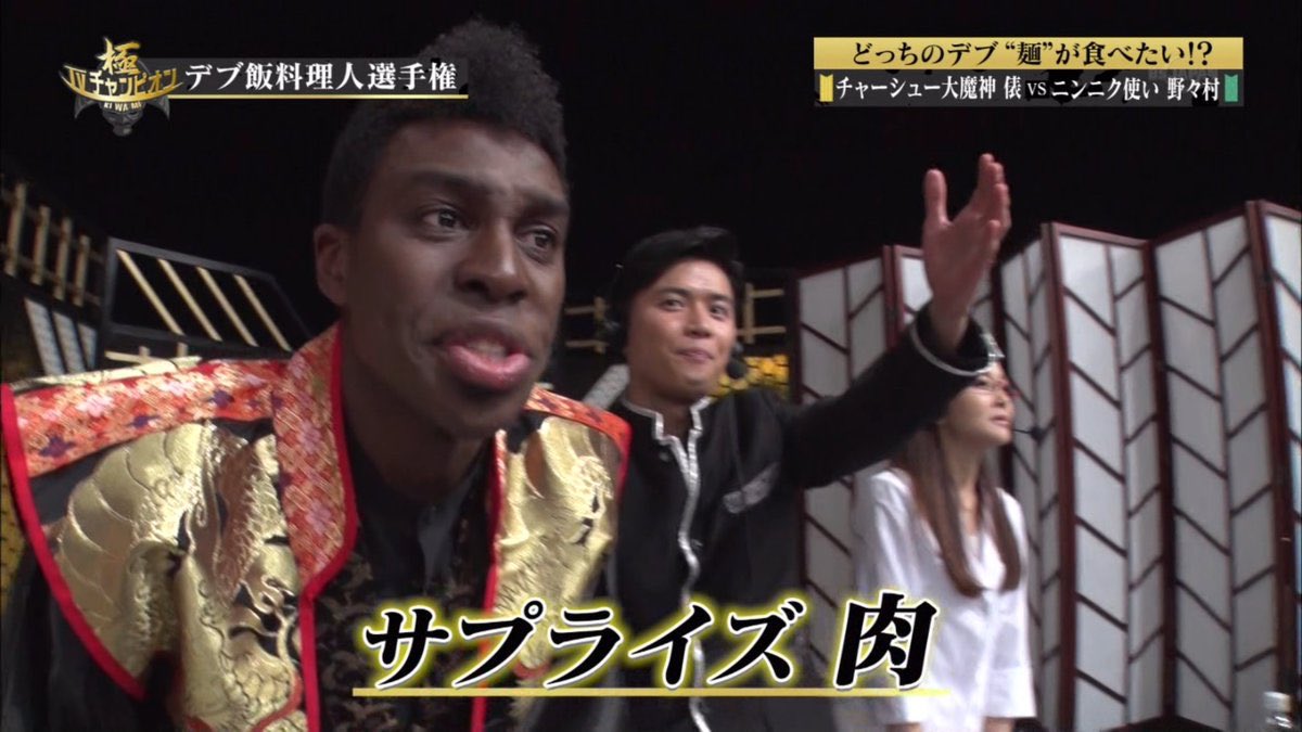 サプライズ肉 油party 名言が止まらない Tvチャンピオン極の デブ飯料理人選手権 が今ならamazonプライムで見放題だぞ Togetter サプライズ肉 油party 名言が止まらない Tvチャンピオン極の デブ飯料理人選手権 が今ならamazonプライムで見放題だぞ Togetter