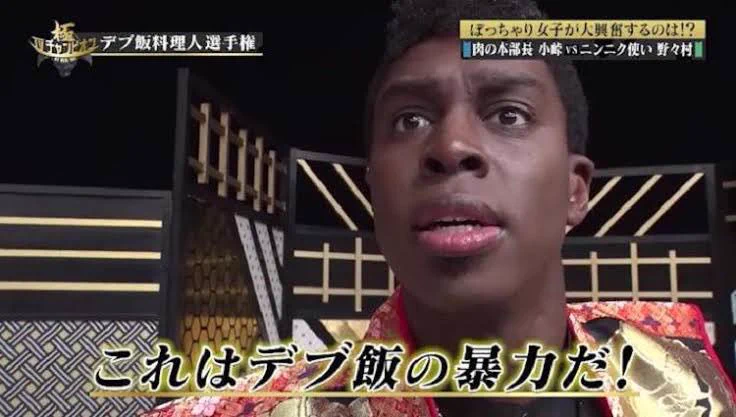TVチャンピオン極のデブ飯料理人選手権には名言が溢れまくっているww