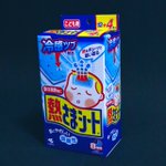 熱冷ましシートで作成!クオリティー高いです!