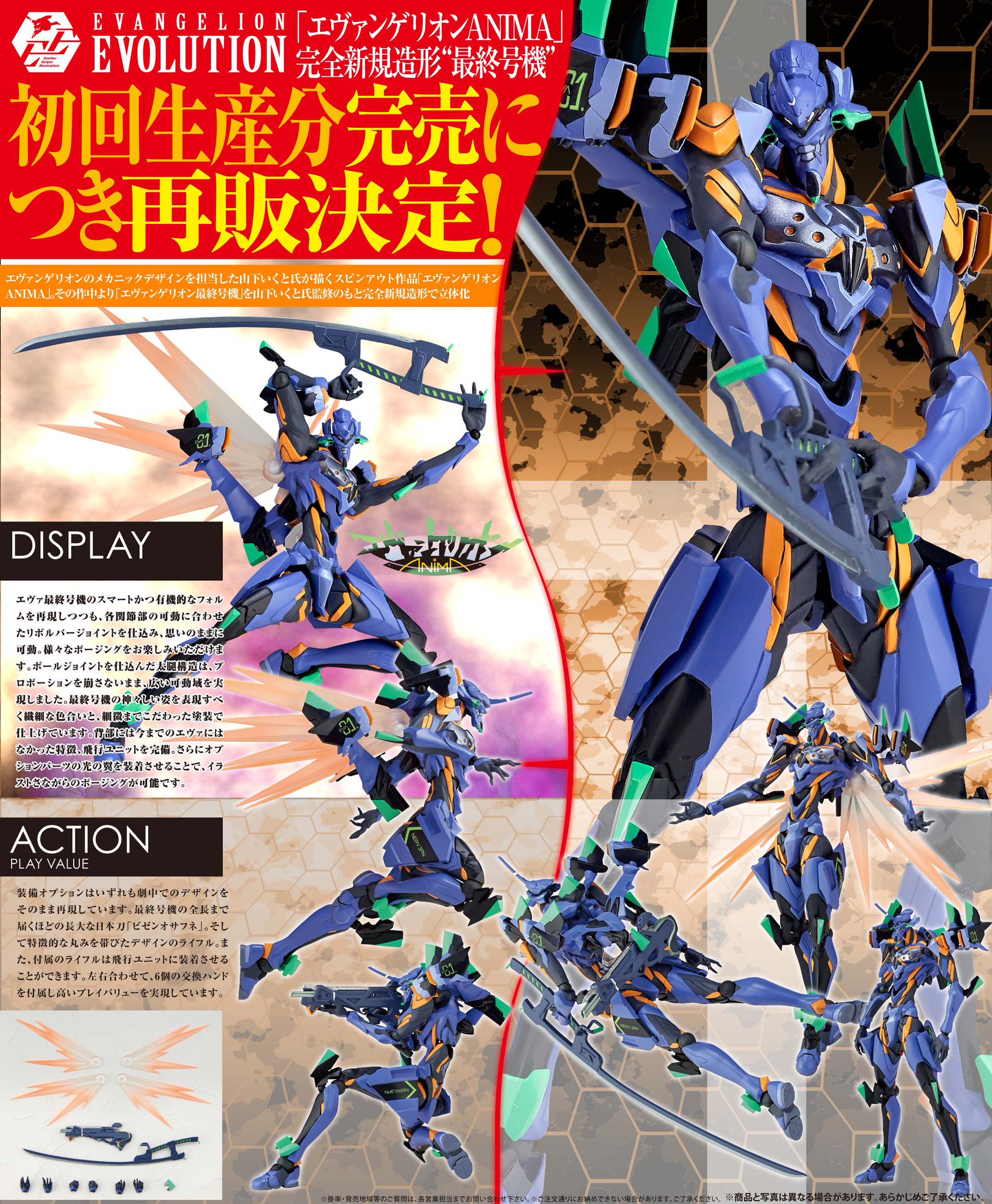 エックス秋葉原本店 入荷商品情報 海洋堂様の リボルテック Evangelion Evolution Ev 017 エヴァンゲリオンanima エヴァンゲリオン最終号機 がエックス本店に入荷しました Akiba エヴァンゲリオン エックス秋葉原本店 入荷商品情報 海洋堂様の リボルテック Evangelion Evolution Ev 017 エヴァンゲリオンanima エヴァンゲリオン最終号機 がエックス本店に入荷しました Akiba エヴァンゲリオン