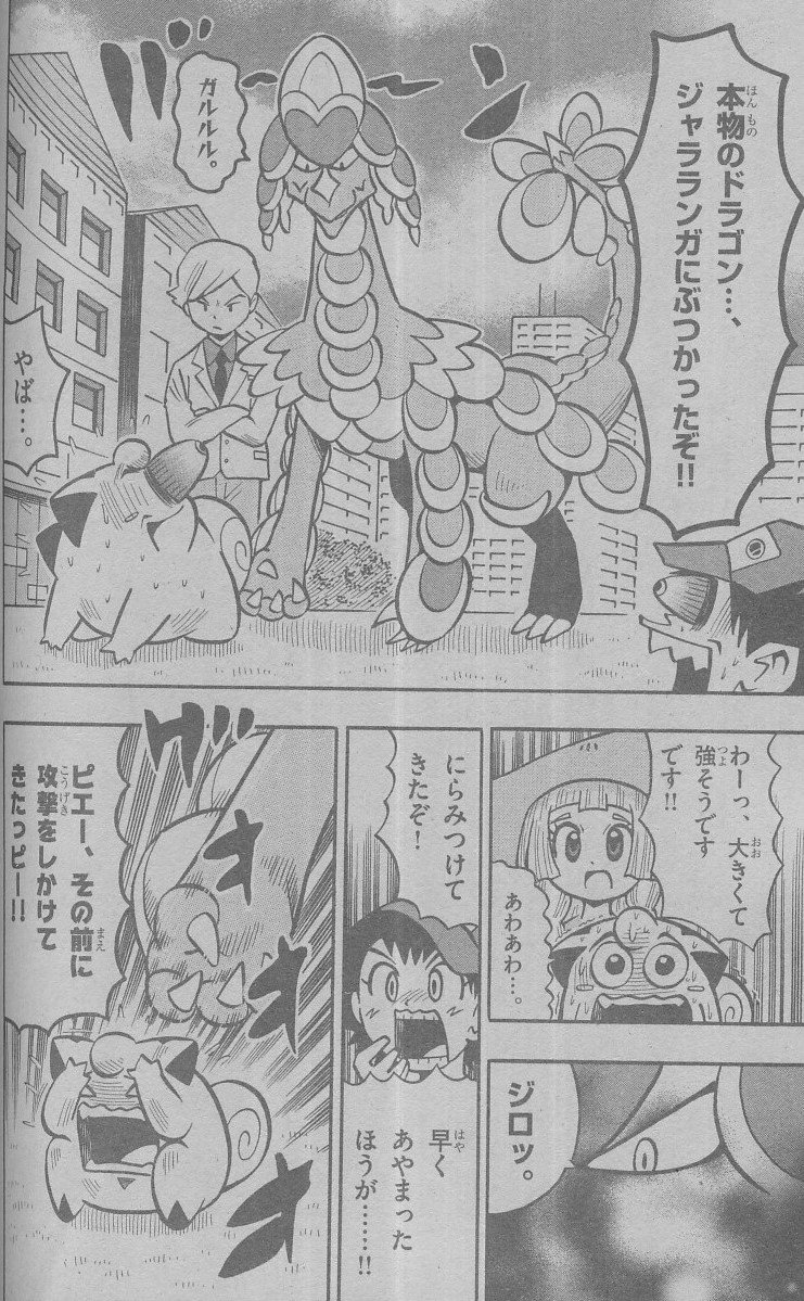 かるび 月刊コロコロコミック 19年3月号 を購入 穴久保幸作先生のポケモン漫画は 熱を出して倒れたジャラランガの代わりに ピッピがバトルロイヤルに参加しました 月刊コロコロコミック 19年4月号 は19年3月15日 金 ごろに発売される予定