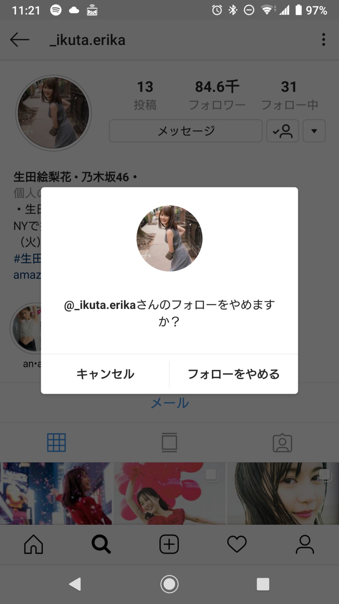 生田絵梨花写真集インターミッション 公式 ご注意 生田絵梨花写真集 インターミッション の公式アカウントはこちらのツイッターだけです インスタグラムなど他のsnsはやっていませんので 偽アカウントにご注意ください よろしくお願いします