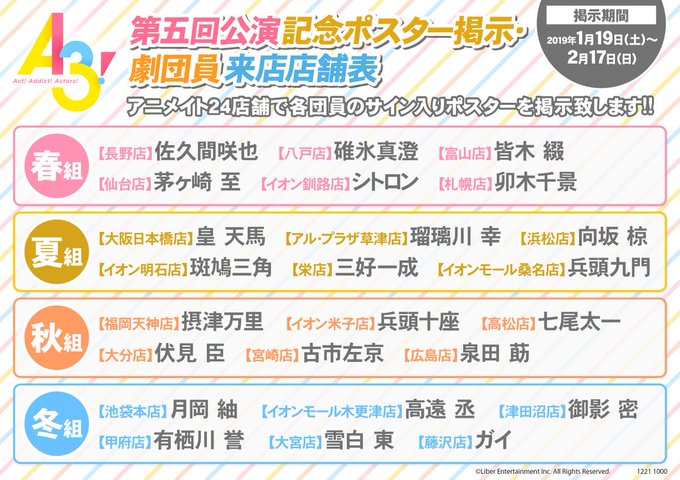 アニメイト福岡パルコ 入荷情報 アニ天神入荷 Animatetenjin 19年02月 Page 10 Twilog