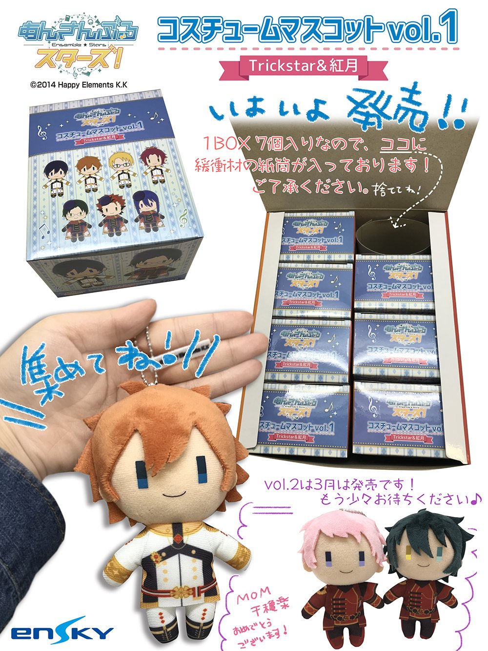 Trickstar コスチュームマスコット Trickstar コスチュームマスコット