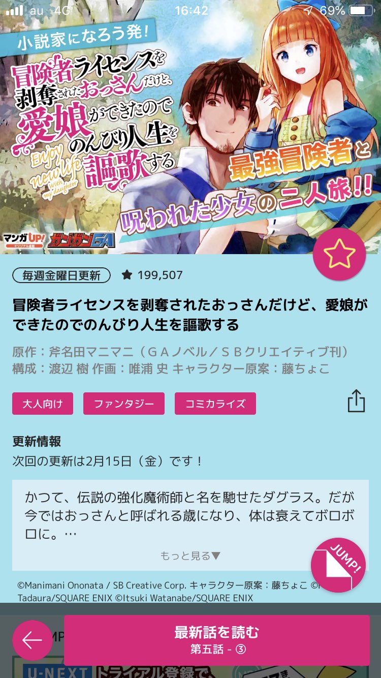 冒険者ライセンスを剥奪されたおっさんだけど2巻はzipやrar Pdfで令和現在も無料配信されてるの 息抜きしよう