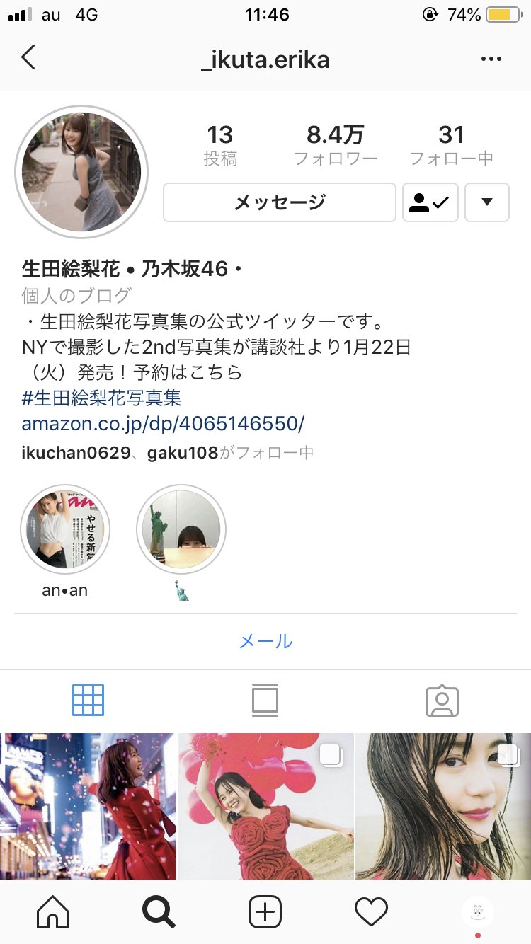 生田絵梨花写真集インターミッション 公式 ご注意 生田絵梨花写真集 インターミッション の公式アカウントはこちらのツイッターだけです インスタグラムなど他のsnsはやっていませんので 偽アカウントにご注意ください よろしくお願いします