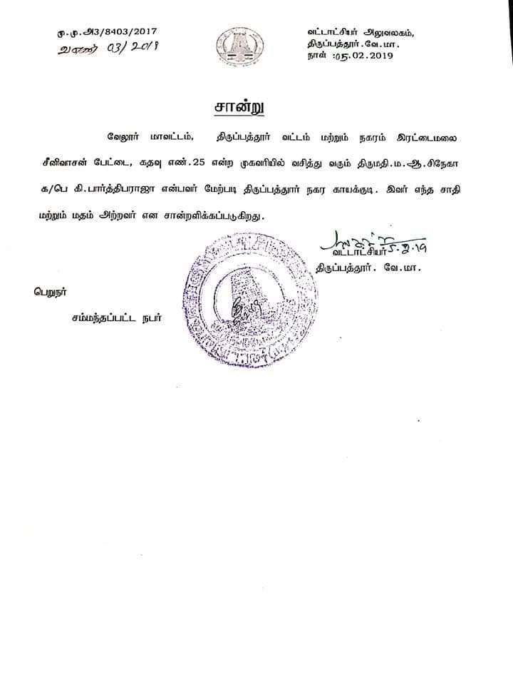 RJPrabhu6's tweet image. சாதியை அழிக்க முதல் அடியை எடுத்து வைத்து வழிகாட்டியதற்க்கு நன்றி