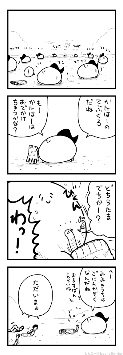 てぶくろをひろうまちゅうら 
