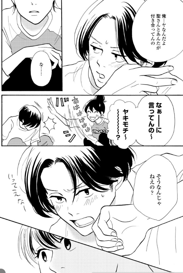 フィール ヤング編集部 ボンクラボンボンハウス ４巻 電子限定特典 雑誌掲載時カラー 最終話ねむ式プロット 最終話ネーム 試読https T Co Hdq2uirk8q T Co 9of8olh1dq Twitter