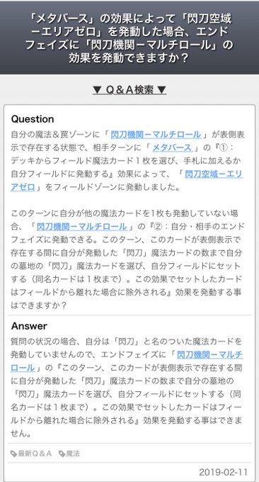 ドミノガーデン 裁定つぶやき Domiga Rule 19年02月 Page 2 Twilog