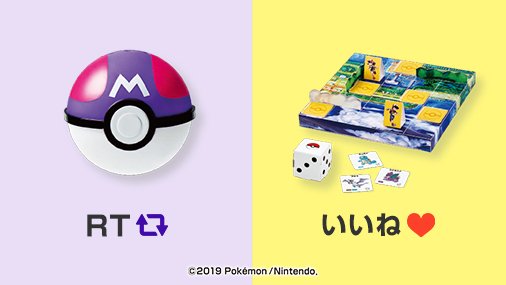 ミスタードーナツ キッズセット何種類ゲットできたかな 今回の第4弾でほしいグッズはどっち マスターボール Rt ポケモンゲット すごろく クチバシティ周辺 リバーシゲーム いいね ミスタードーナツ ミスド ポケモン ミスドで