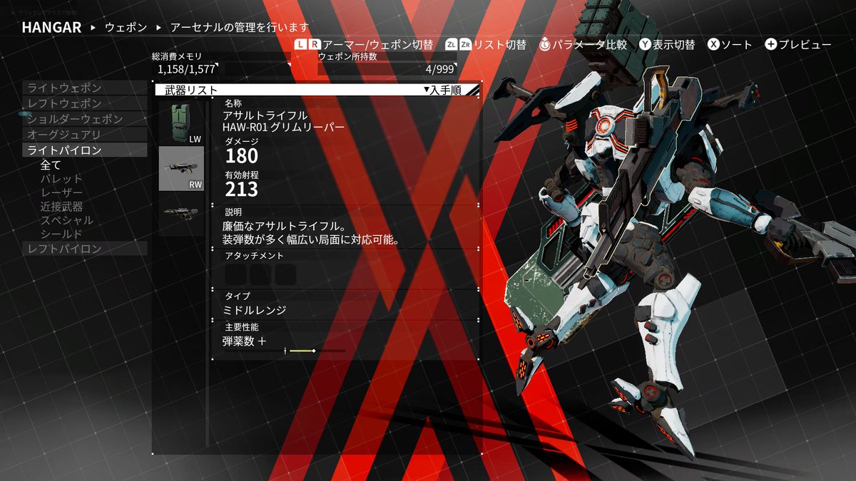 公式 Daemon X Machina 体験版配信中 ボス戦で弾切れになりそうな時は 小型の敵を倒して弾を補充しよう アーセナルのパイロンに予備の武器をセットしておくのも有効です 体験版はコチラ T Co Urexkvvowl デモンエクスマキナ