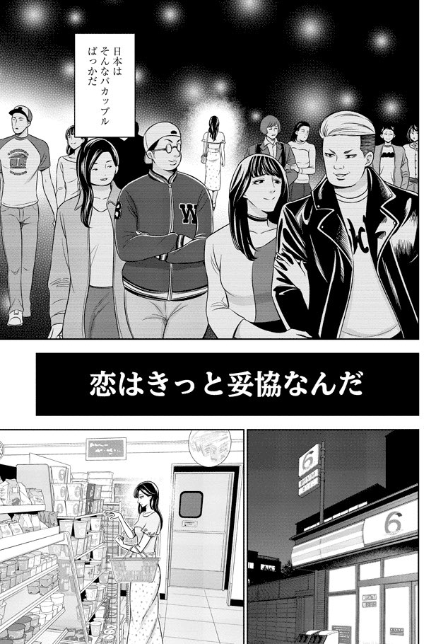 コミックタタンにて「俺たちつき合ってないから」13話が更新されました