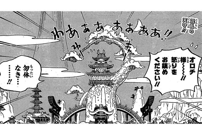 ネタバレ注意 ワンピース933話の画像キター ねいろ速報さん