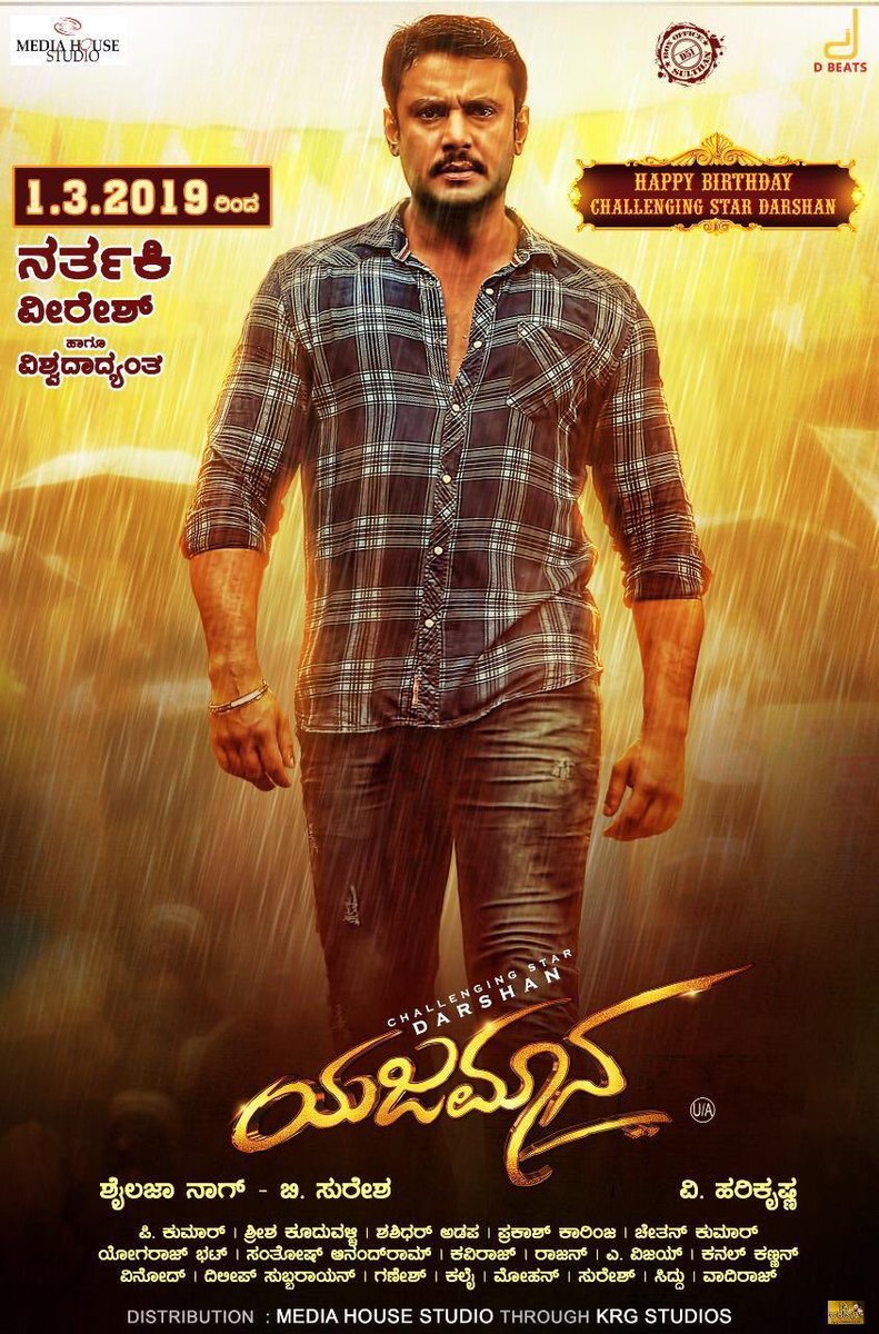 #Yajamana #GrandRelease from #1stMarch