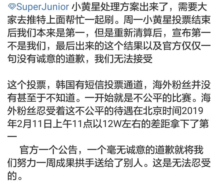 EverLas37105140's tweet photo. #UnfairFannstarVote
We are filing a demand for INVALIDATION of the voting result announced on Feb 11, 2019.我们要求2019.2.11投票结果无效
@thefactnews https://t.co/bYC9vHo1ay