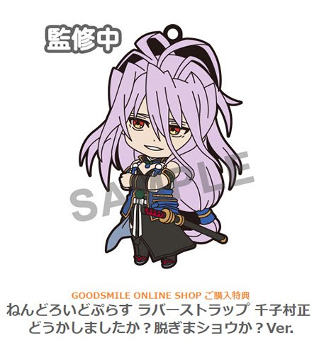 オランジュ ルージュ On Twitter ねんどろいど 千子村正 現在ご オランジュ ルージュ On Twitter ねんどろいど 千子村正 現在ご