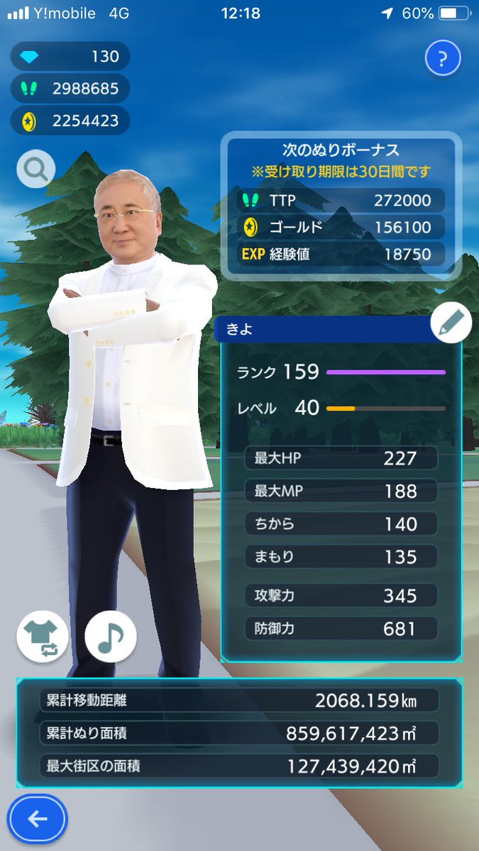 テクテクテクテクに高須克弥院長が登場 2ページ目 Togetter