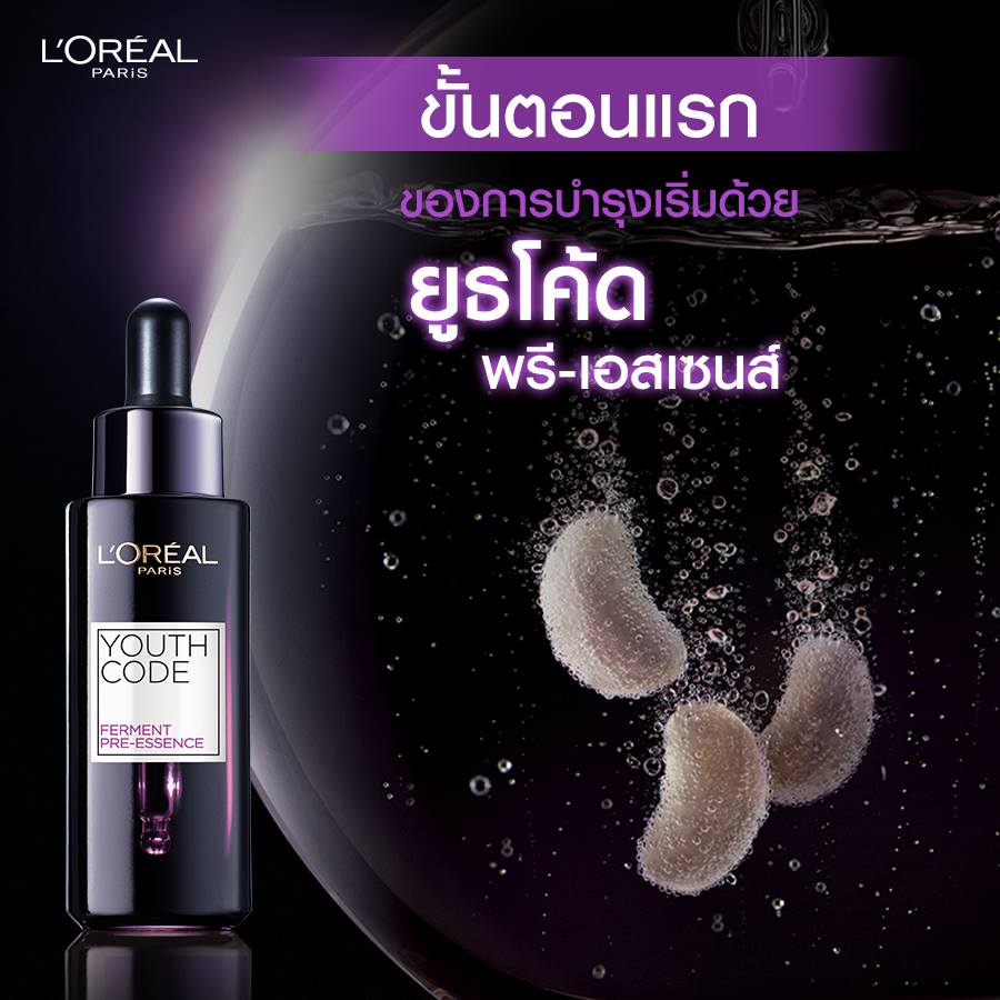LOrealParisTH's tweet image. 💕ลอรีอัล ยูธ โค้ด พรีเอสเซนส์ 
ขั้นตอนแรก สำหรับการบำรุงผิว ที่อุดมไปด้วยเฟอร์เมนต์ซี๊ดเข้มข้น 98% 
เพียง 1 หยด เช้า-เย็น ให้ผิวสวยดูอ่อนเยาว์ ดูเอิบอิ่ม เรียบเนียน 

เพิ่มเติม : bit.ly/2N5KEZ0
#LOrealParisTH #YouthCode #PreEssence