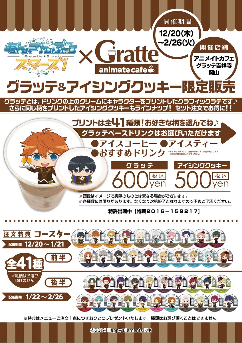 O Xrhsths アニメイト岡山 アルバイトスタッフ募集中 Sto Twitter グラッテ情報 グラッテ岡山オープンしておりますモモ 本日から フードファンタジー のコラボ開始モモ あんさんぶるスターズ とのコラボでは本日から日々樹渉くんのバースデーブロマイド O Xrhsths アニメイト岡山 アルバイトスタッフ募集中 Sto Twitter グラッテ情報 グラッテ岡山オープンしておりますモモ 本日から フードファンタジー のコラボ開始モモ あんさんぶるスターズ とのコラボでは本日から日々樹渉くんのバースデーブロマイド