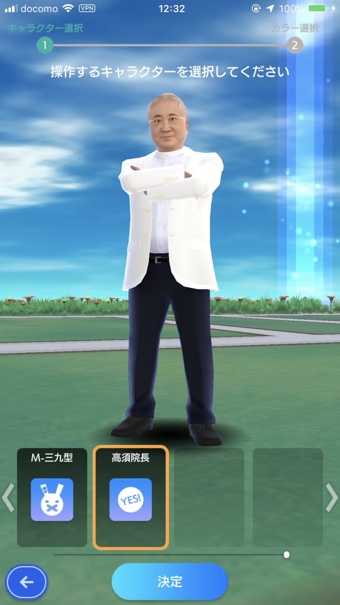 テクテクテクテクに高須克弥院長が登場 2ページ目 Togetter