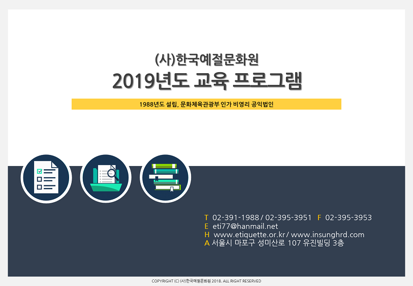 etipediainfo's tweet photo. (사)한국예절문화원 2019년 위탁교육 프로그램 안내입니다. 
관심이 있으신 기관 및 단체는 아래 주소에서 첨부파일을 다운받아 확인하여 주시기 바랍니다.

https://t.co/BXSRqyXRiD https://t.co/yRvNEOghVa
