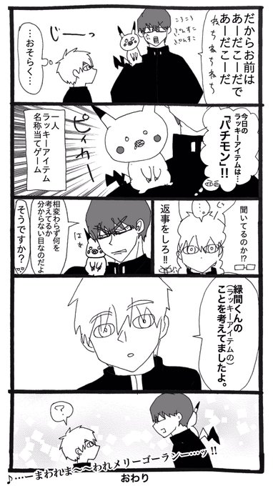 ゆるっと緑黒60分一本勝負 を含むマンガ一覧 ツイコミ 仮 ゆるっと緑黒60分一本勝負 を含むマンガ一覧 ツイコミ 仮
