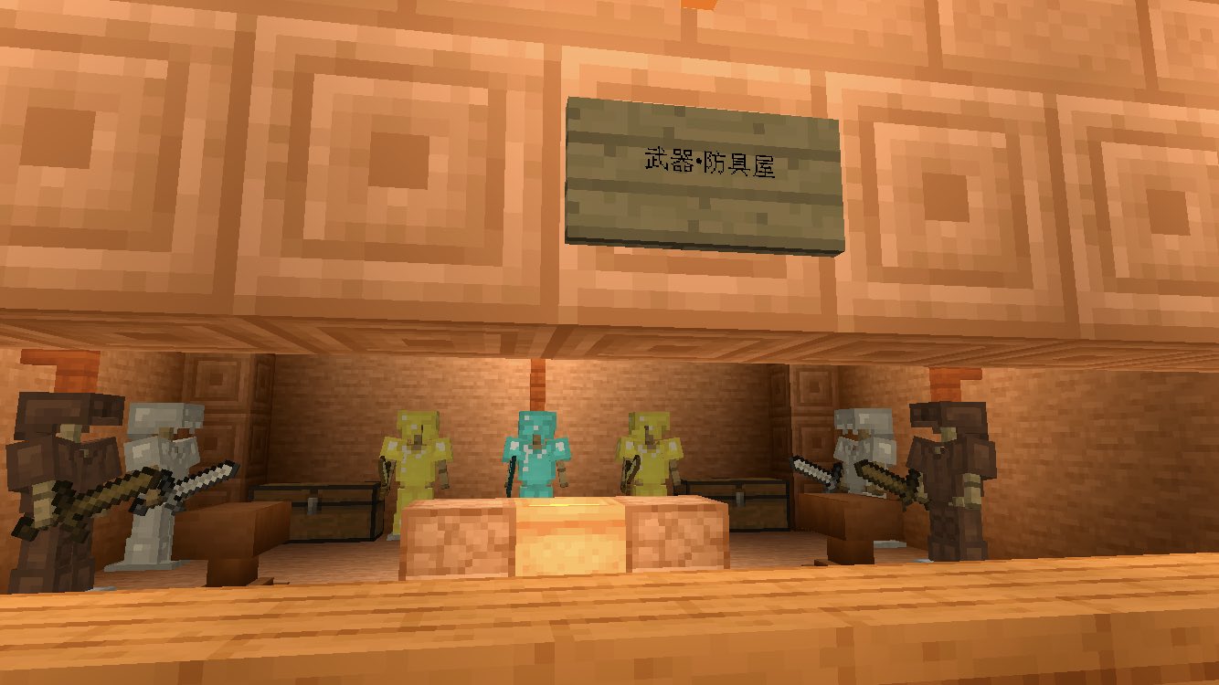 Touma 制作中の新map ギルド 仮 武器 防具屋より Minecraft マインクラフト マイクラ Game ゲーム Guild ギルド 新map 制作 建物 Building 内装 Interior Weapon 武器 Armor 防具 Weaponsshop 武器屋 Armorshop 防具屋 T
