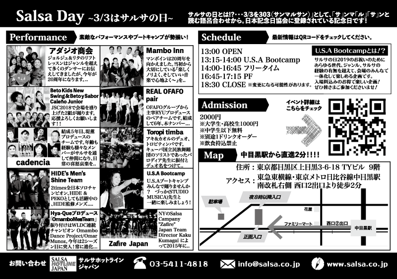 サルサホットラインジャパン Salsahotline Twitter