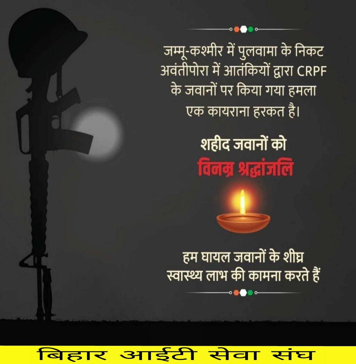 SUJEETit's tweet photo. बिहार आई टी सेवा संघ कटिहार टीम https://t.co/sMwQ7pIRrh