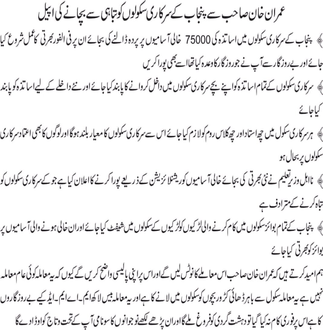raomohsin157's tweet photo. @ImranKhanPTI https://t.co/n9EbHdJChM